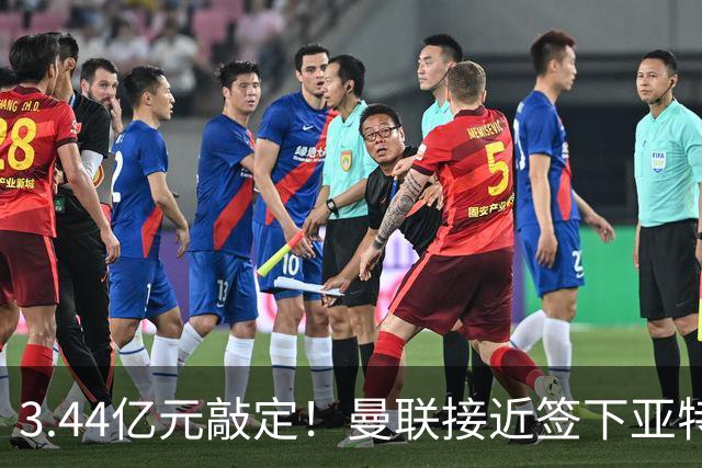 3.44亿元敲定！曼联接近签下亚特兰大中场埃德森，接班卡塞米罗